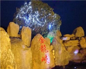 青海西安市金龍峽景區(qū)噴泉亮化