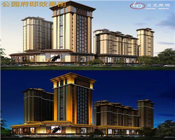 青海西安公園府邸-小區(qū)樓體亮化設(shè)計