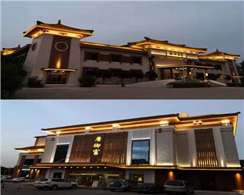 陜西西安秦都酒店、唐御宮、城外樓夜景照明亮化工程